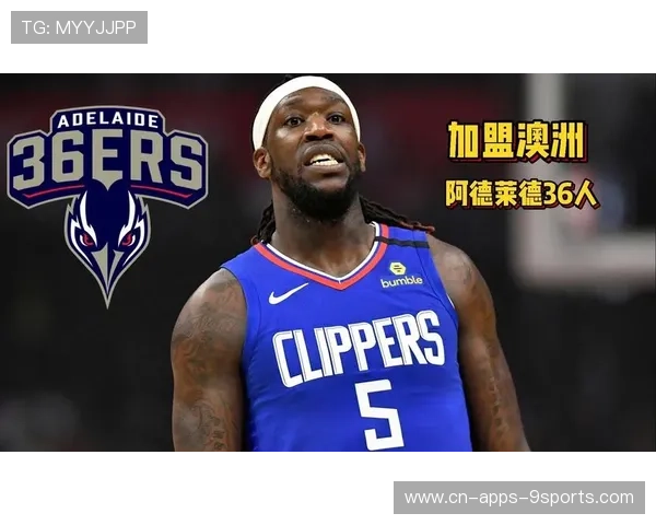 哈雷尔涉禁药被禁赛 NBL球队宣布解约，哈雷尔加盟篮网