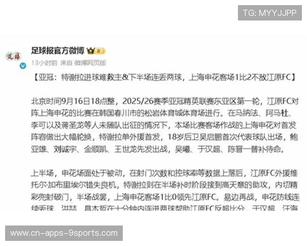 申花遭遇客场连败,继续在亚冠低迷,申花终于迎来亚冠首胜 申花遭遇客场连败,继续在亚冠低迷,申花终于迎来亚冠首胜