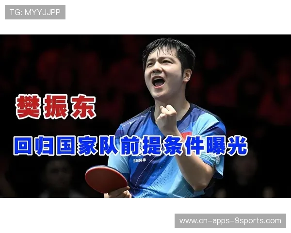 樊振东一出手,对手教练秒变迷弟!太可爱了!,樊振东现场教练是谁 樊振东一出手,对手教练秒变迷弟!太可爱了!,樊振东现场教练是谁