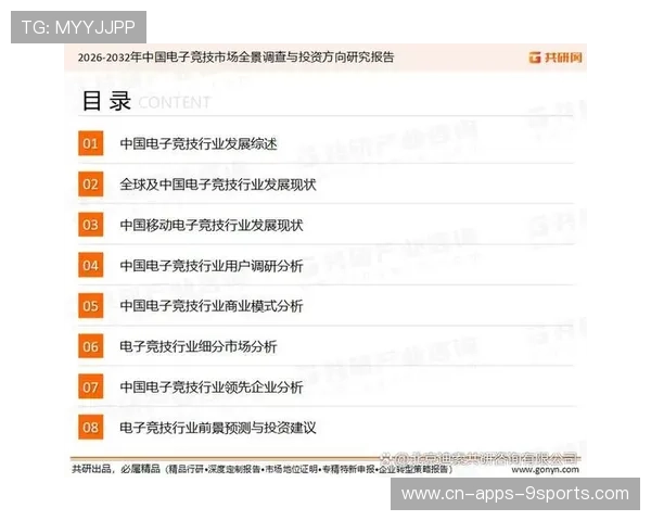 电竞行业的赞助商深度策略